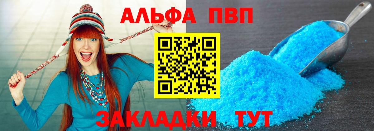 Альфа ПВП VHQ  A PVP Crystall  APVP СК КРИС  Вход с VPN  Артём 