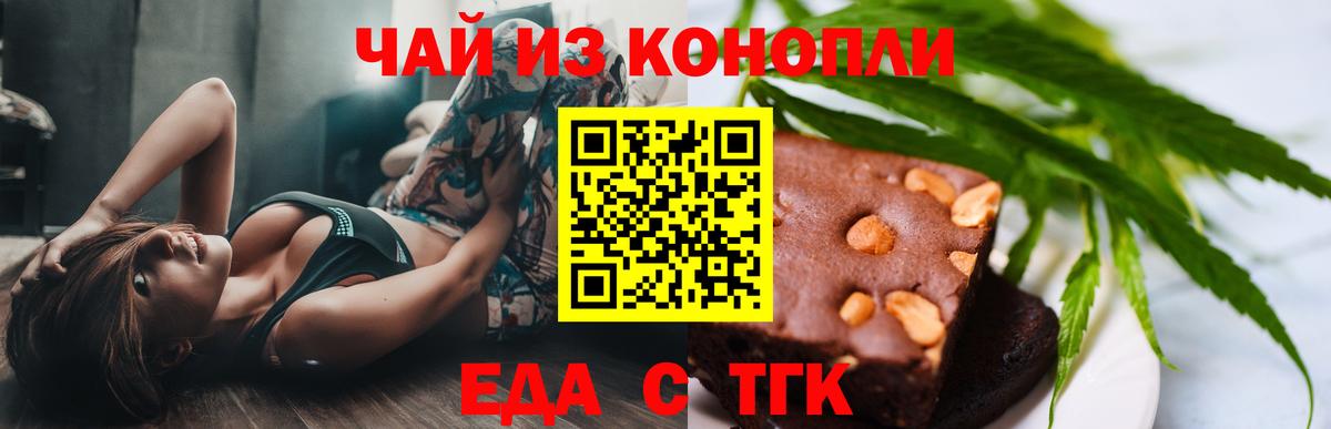 Печенье с ТГК конопля  Вход с VPN  Артём 