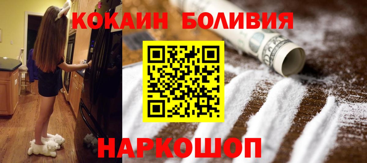 Артём  КОКАИН Боливия  Вход с VPN  КОКАИН 99% 