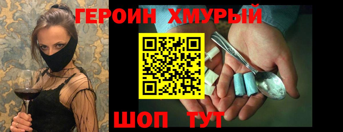 Героин Афган Артём