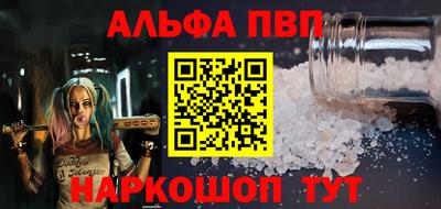 ALPHA PVP Тверь