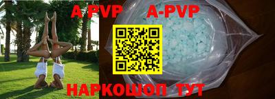 ALPHA PVP Тверь