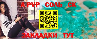 соль курить ск Тара
