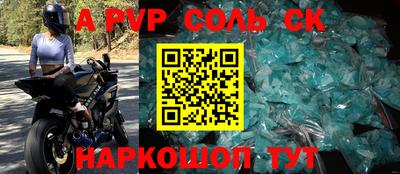 ALPHA PVP Тверь