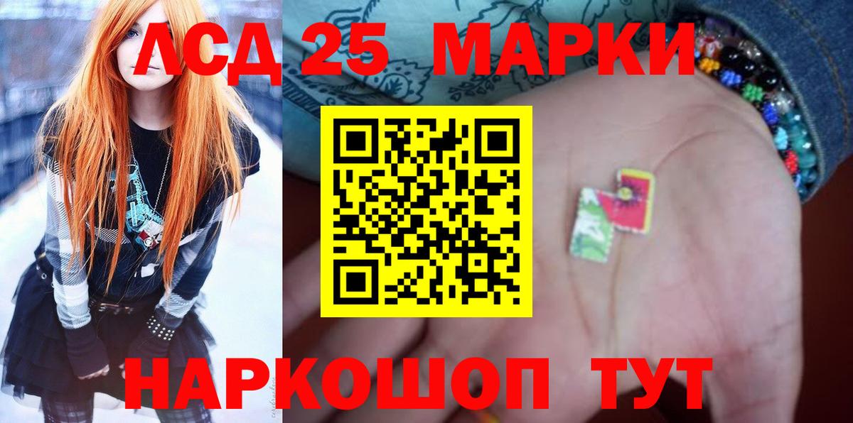 ЛСД экстази кислота  LSD-25 экстази ecstasy  Вход с VPN  Артём 