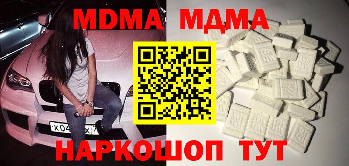 Артём  MDMA кристаллы  МДМА  Вход с VPN 