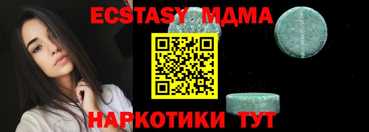 MDMA crystal Артём
