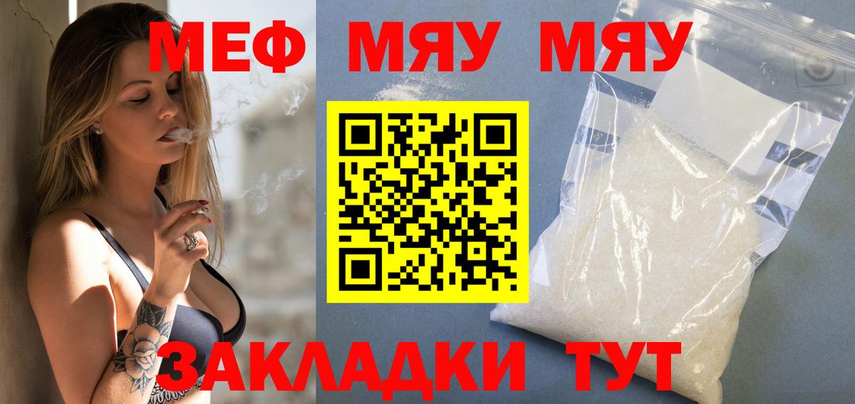 Меф кристаллы Артём