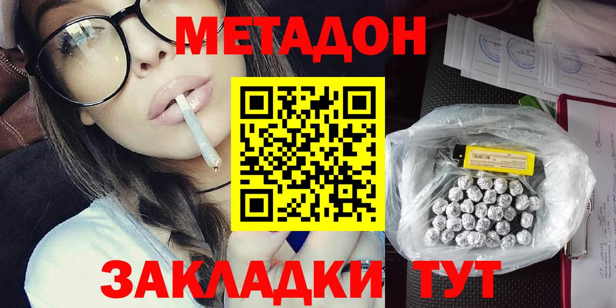 Артём  Метадон кристалл  Вход с VPN 