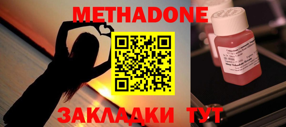 МЕТАДОН мёд Артём
