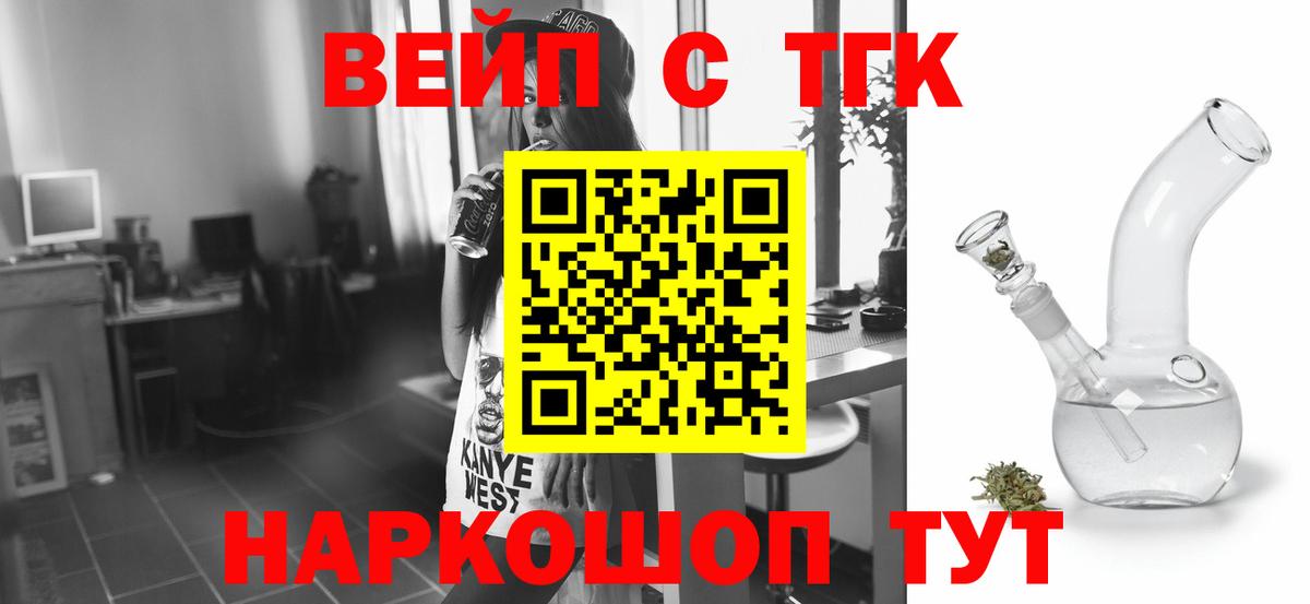 ТГК вейп Артём